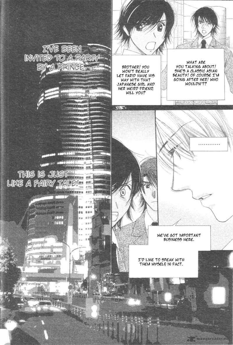 oujisama_no_kanojo_1_33