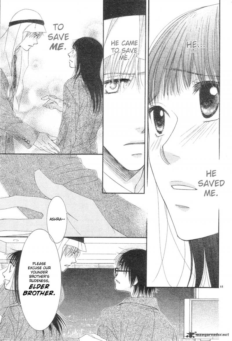 oujisama_no_kanojo_1_46