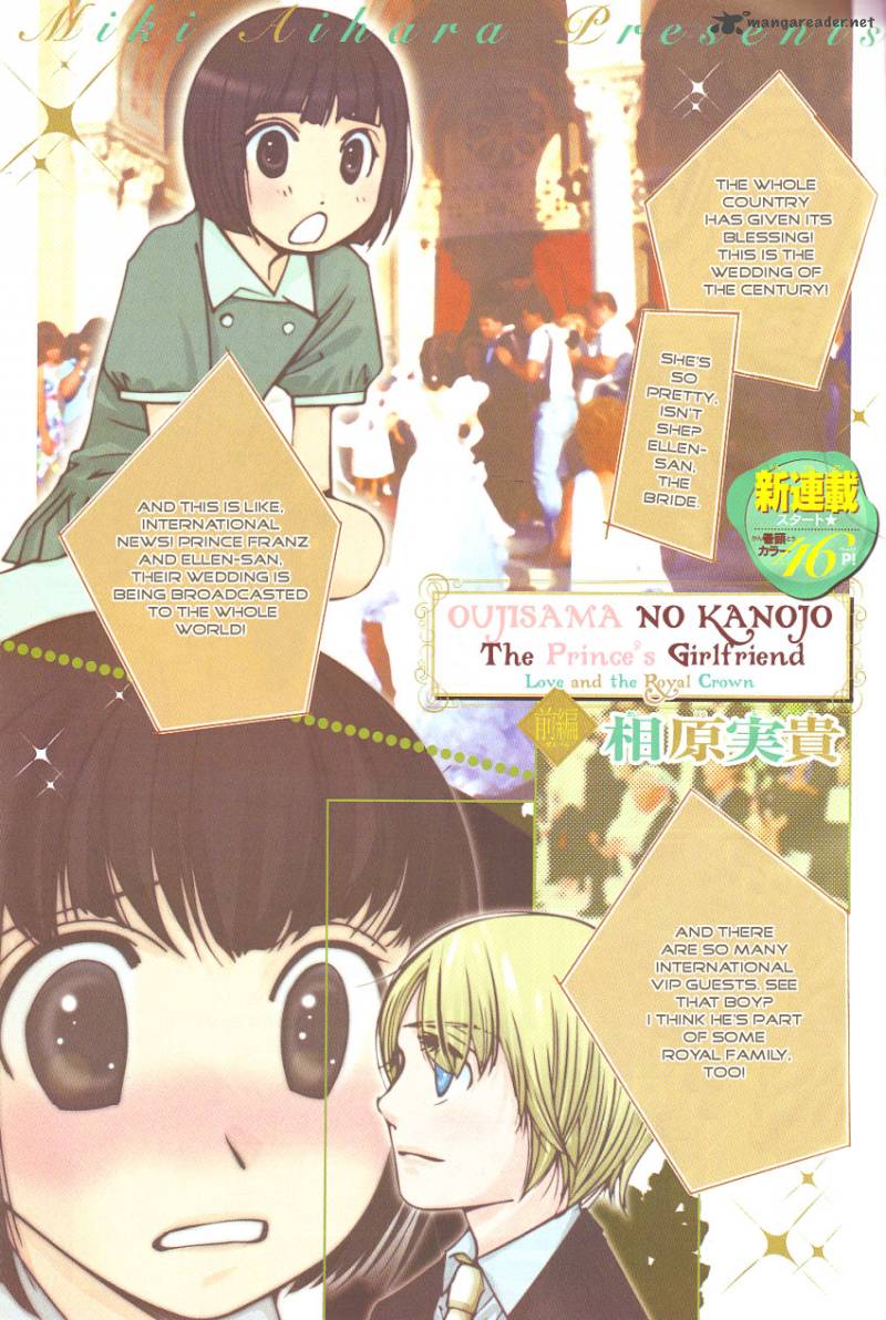 oujisama_no_kanojo_1_5