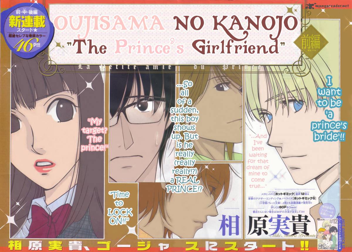 oujisama_no_kanojo_1_6
