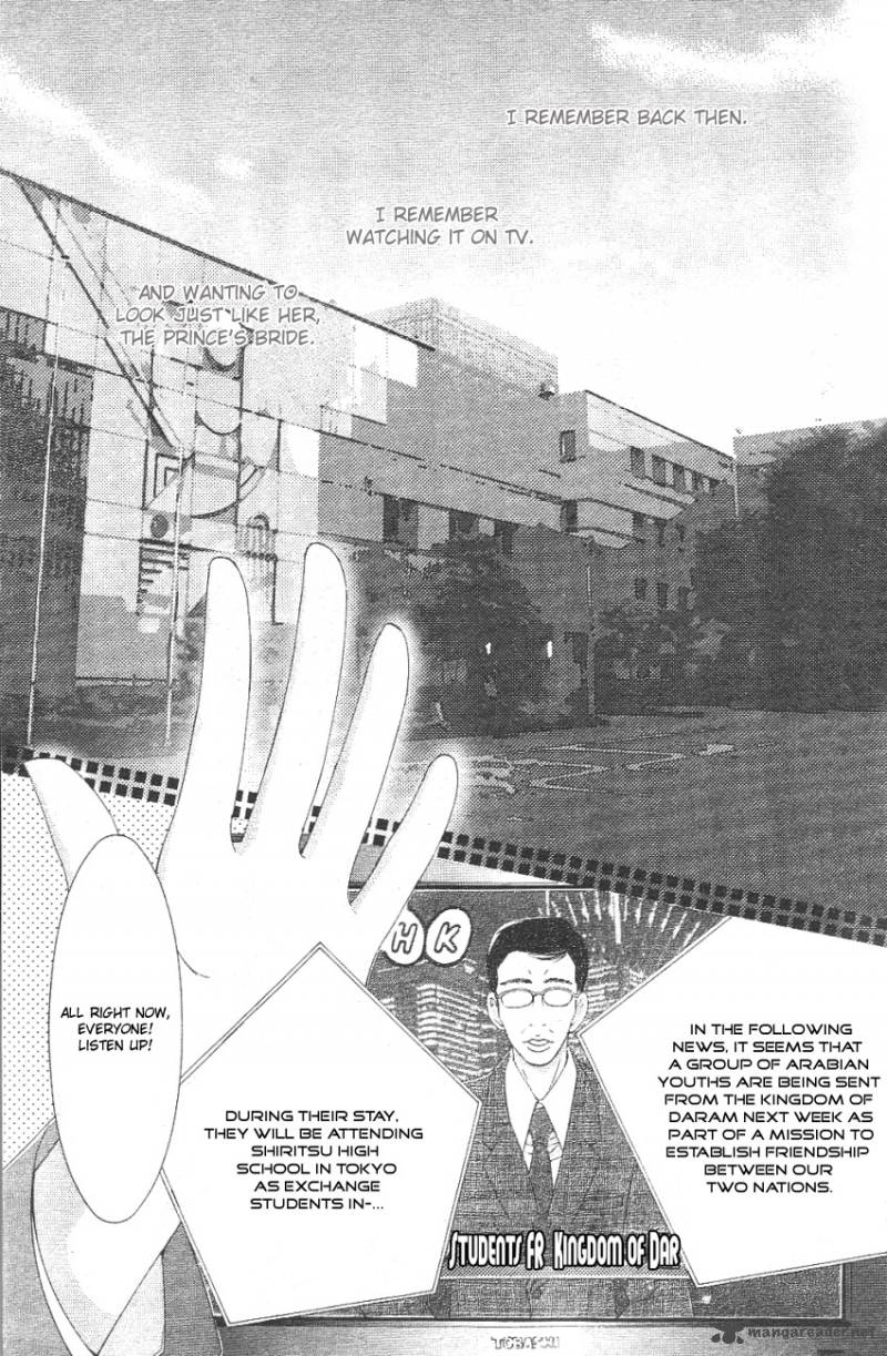 oujisama_no_kanojo_1_7