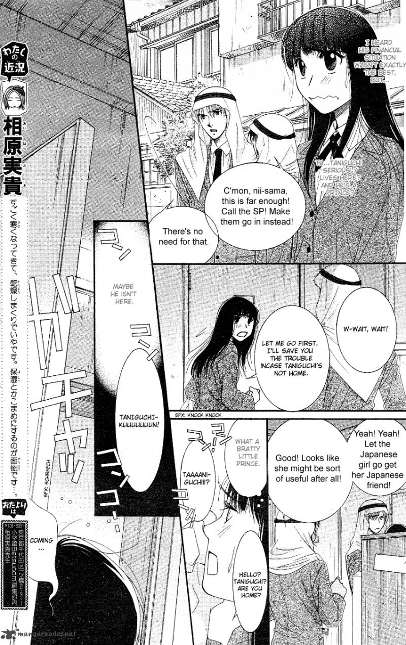 oujisama_no_kanojo_2_20