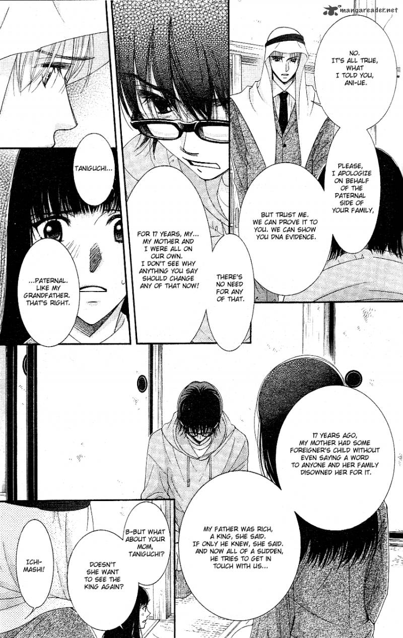 oujisama_no_kanojo_2_24