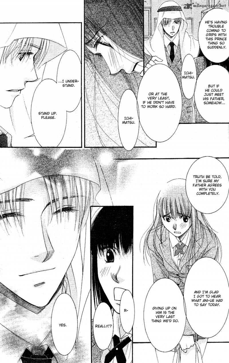 oujisama_no_kanojo_2_32