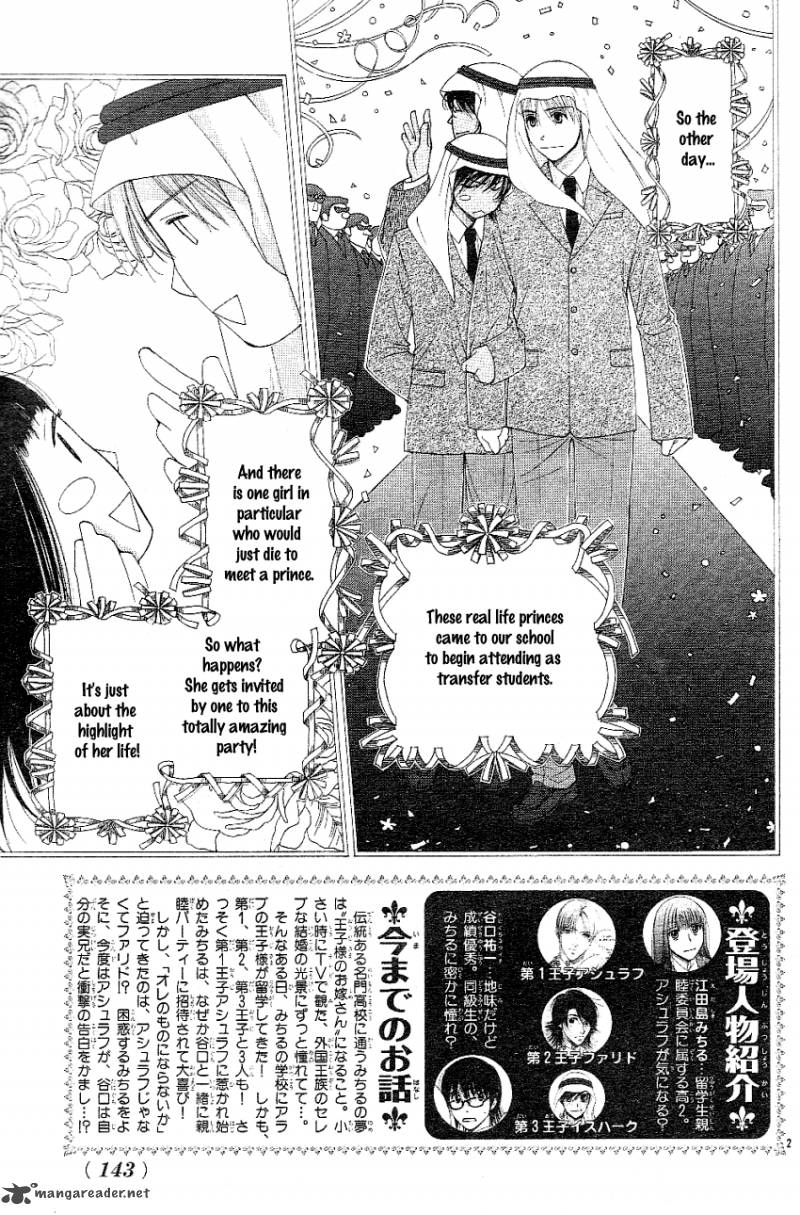 oujisama_no_kanojo_2_4