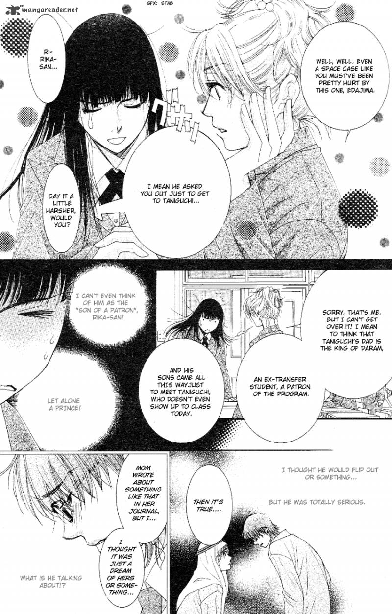 oujisama_no_kanojo_2_6
