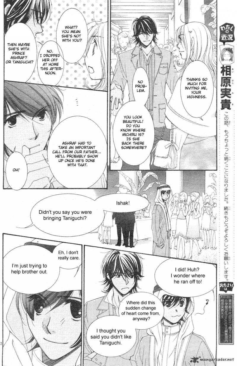 oujisama_no_kanojo_3_13