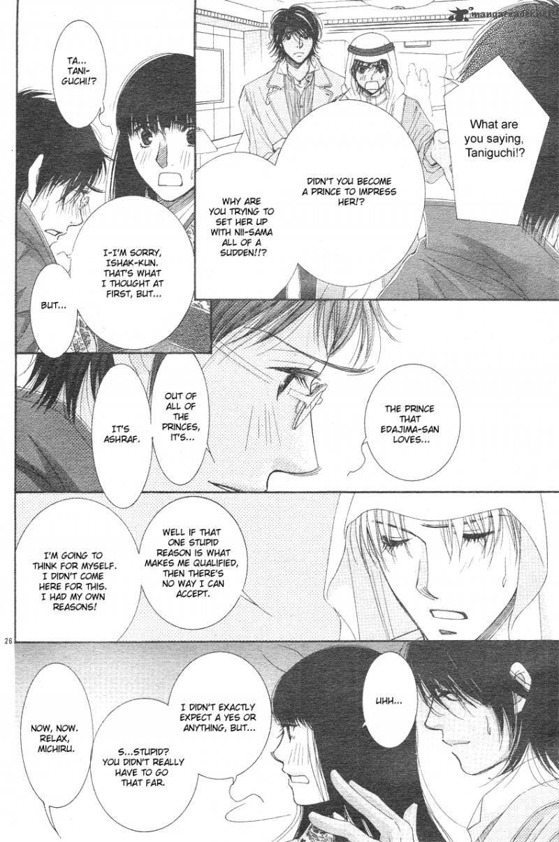 oujisama_no_kanojo_3_27
