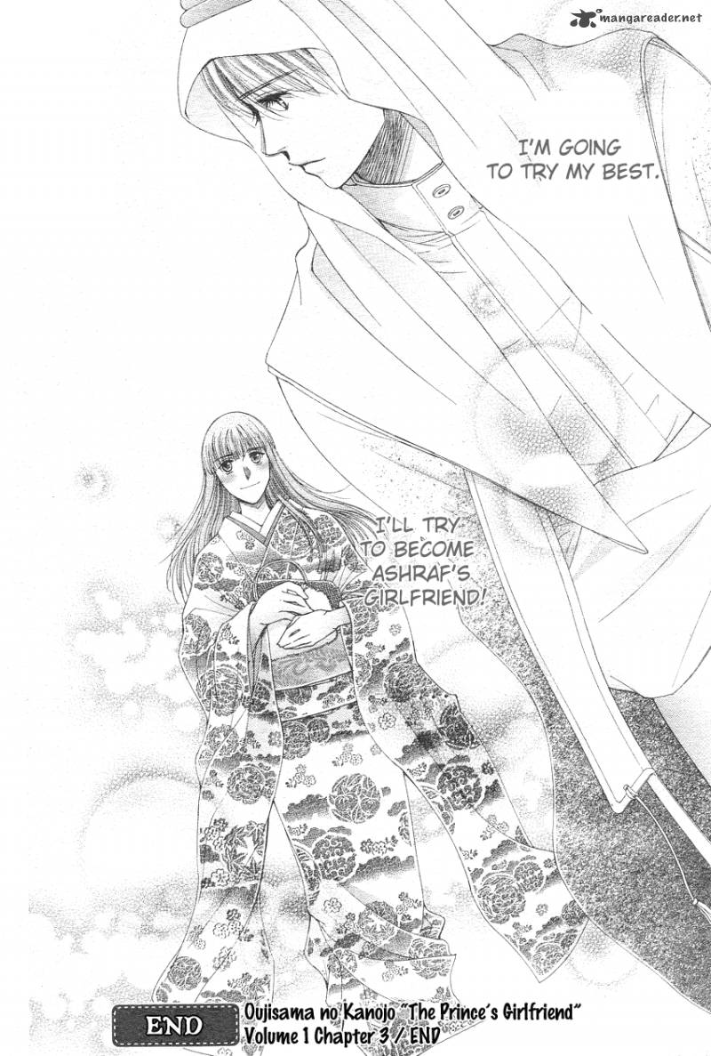 oujisama_no_kanojo_3_31