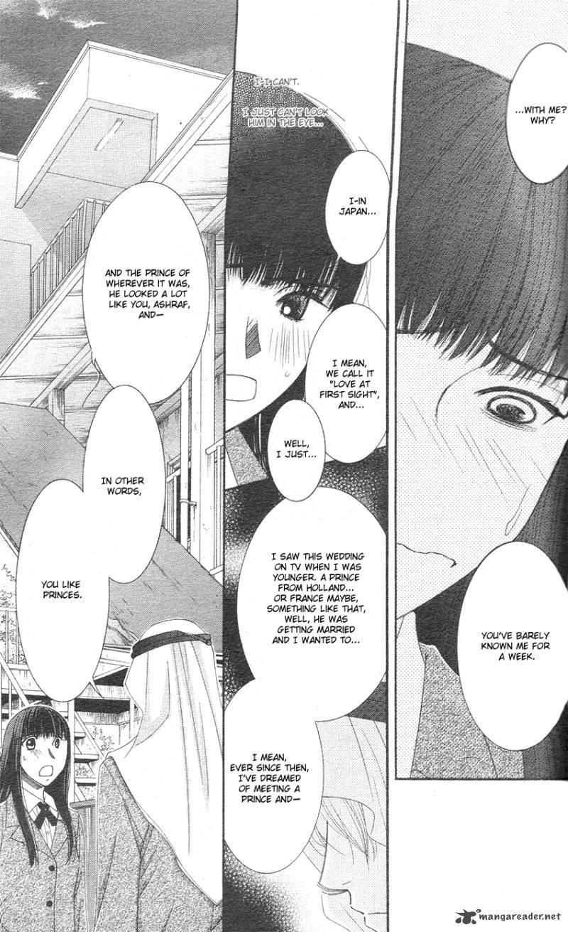 oujisama_no_kanojo_3_4