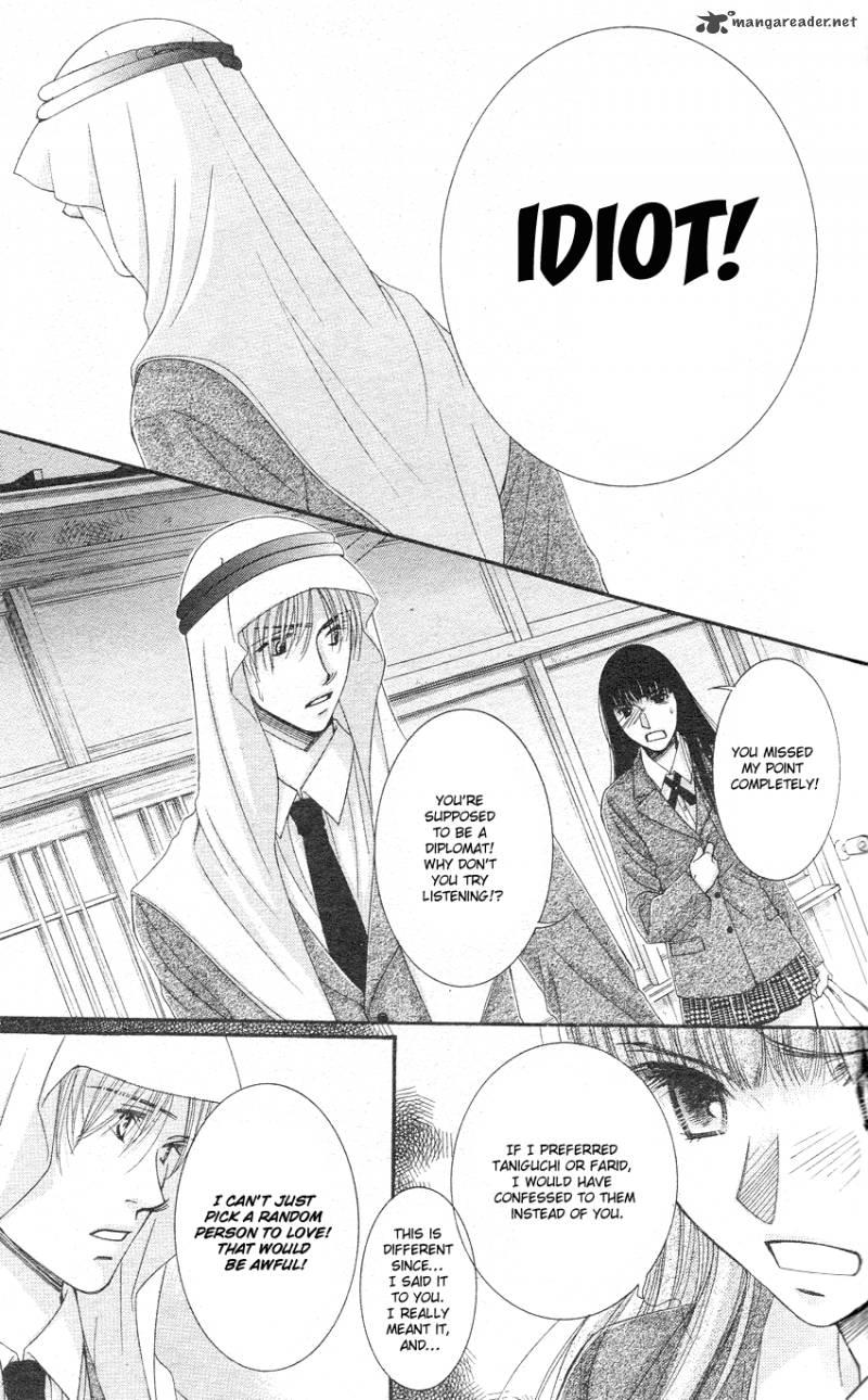 oujisama_no_kanojo_3_6