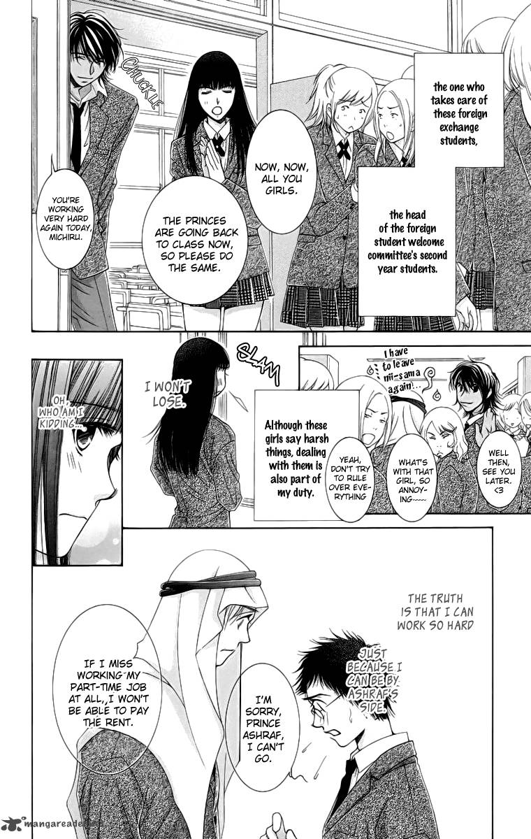 oujisama_no_kanojo_4_11