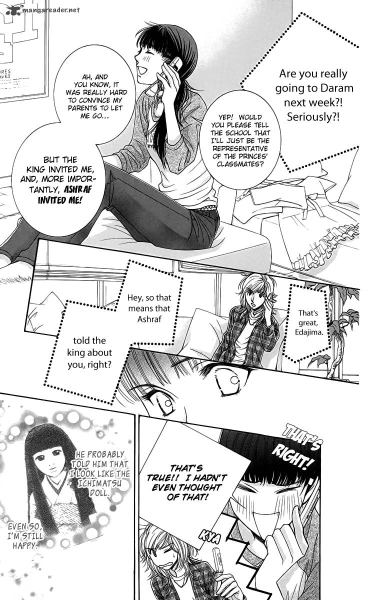 oujisama_no_kanojo_4_16