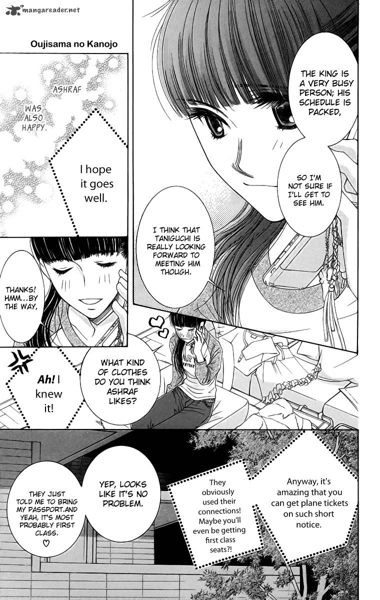 oujisama_no_kanojo_4_18