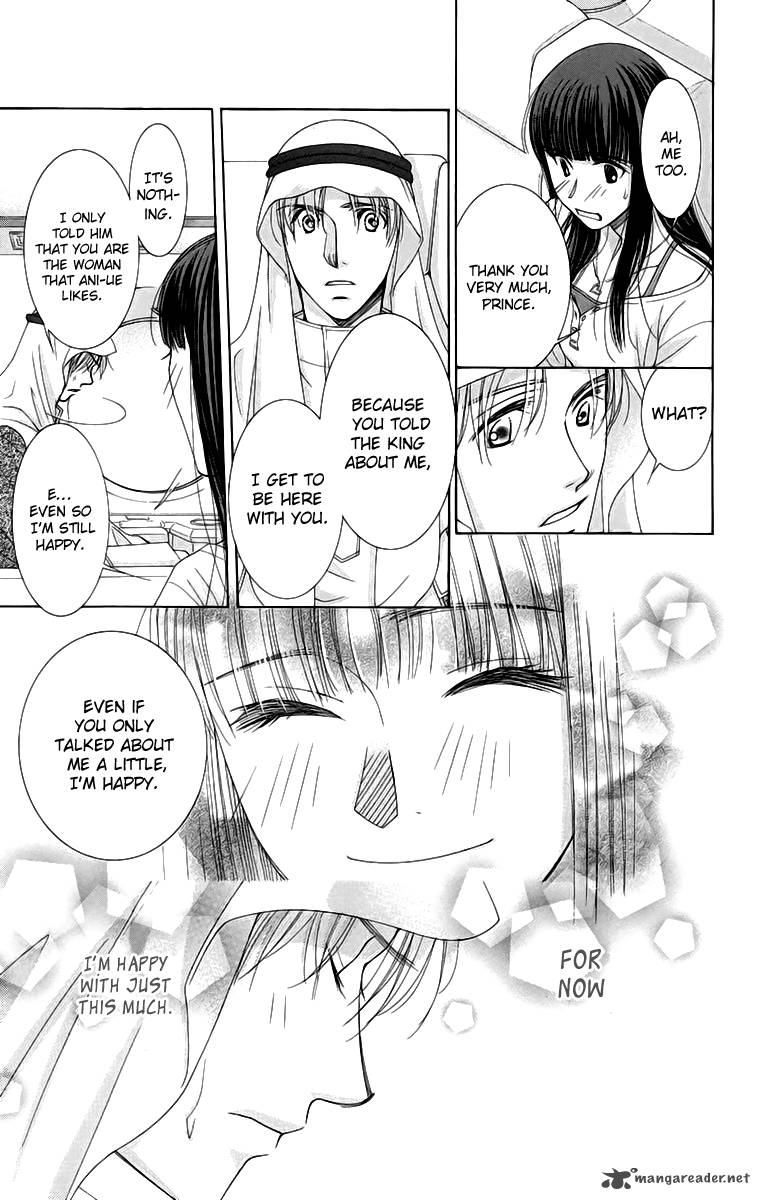 oujisama_no_kanojo_4_22