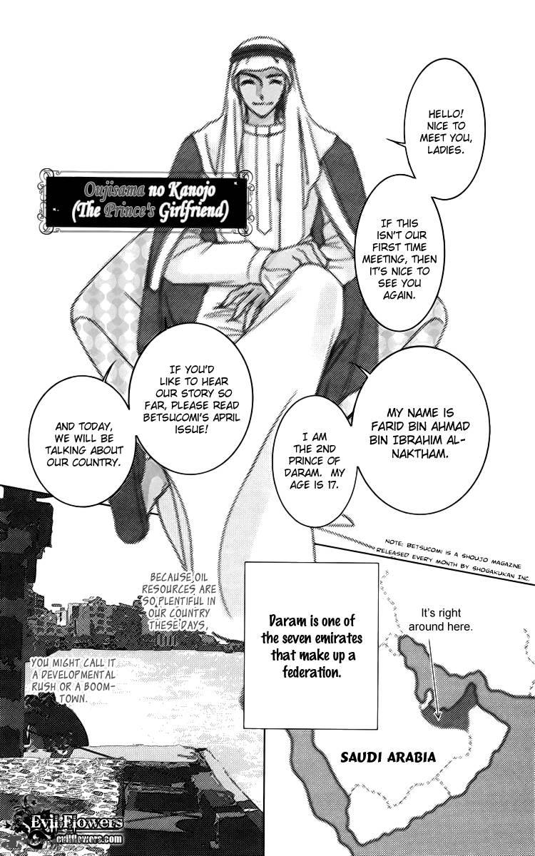 oujisama_no_kanojo_4_4