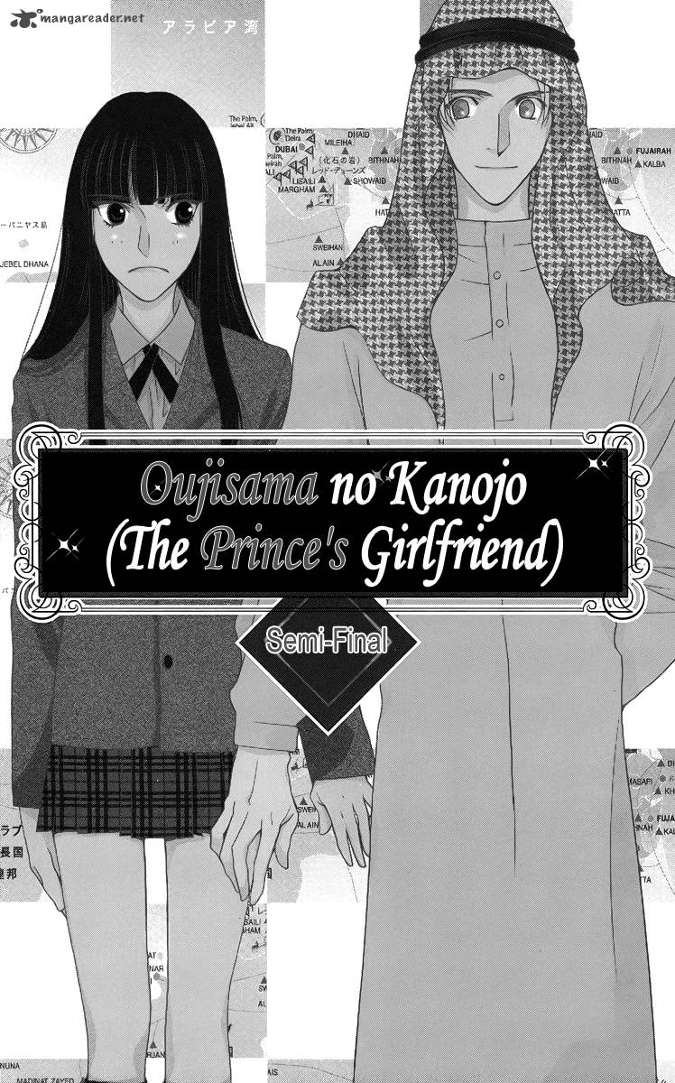 oujisama_no_kanojo_4_6