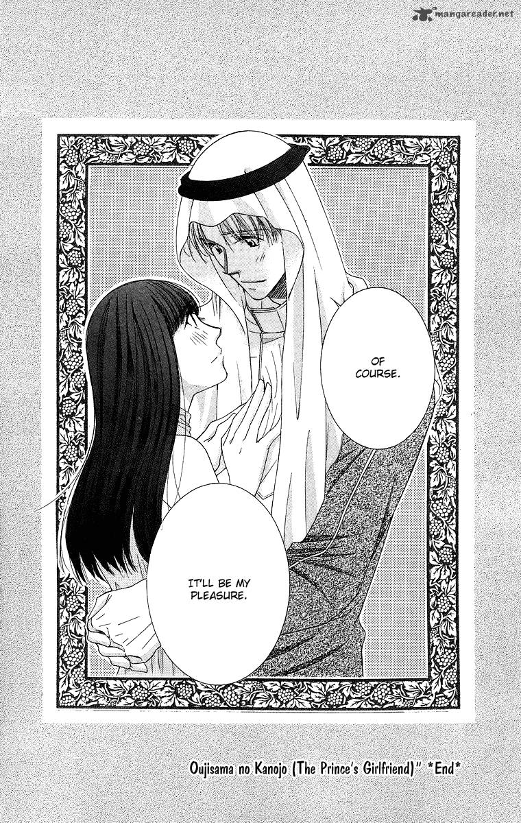 oujisama_no_kanojo_5_38
