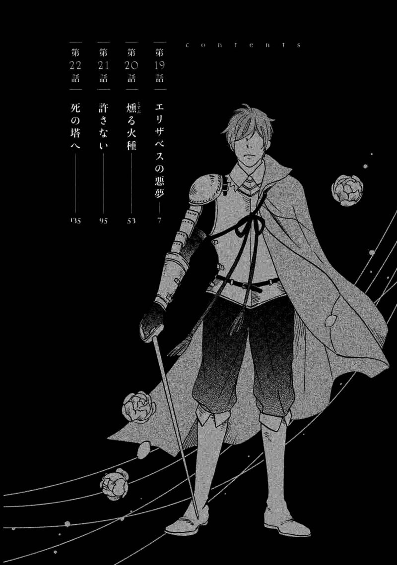 oukoku_no_ko_19a_4
