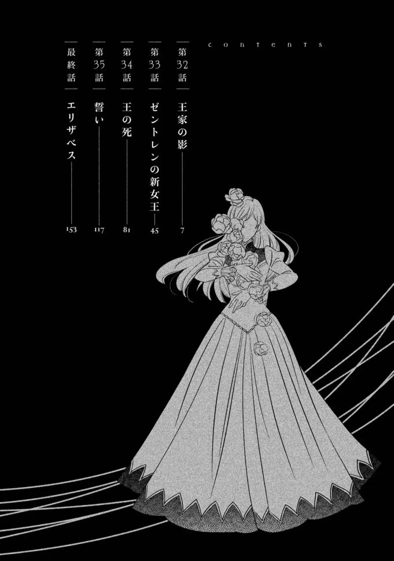 oukoku_no_ko_32a_4