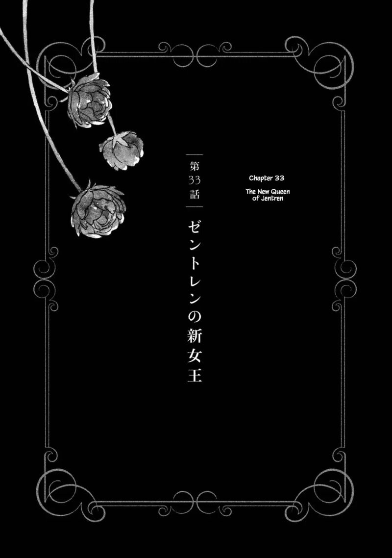 oukoku_no_ko_33a_1