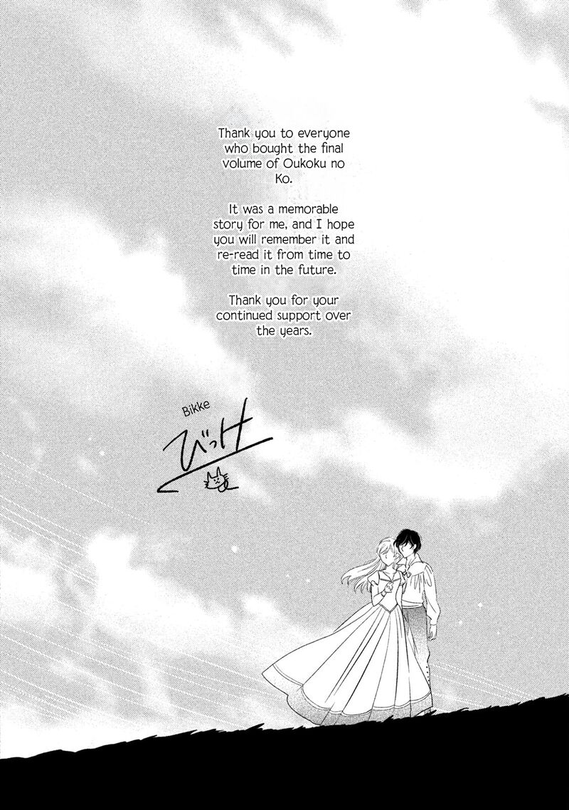 oukoku_no_ko_36_37