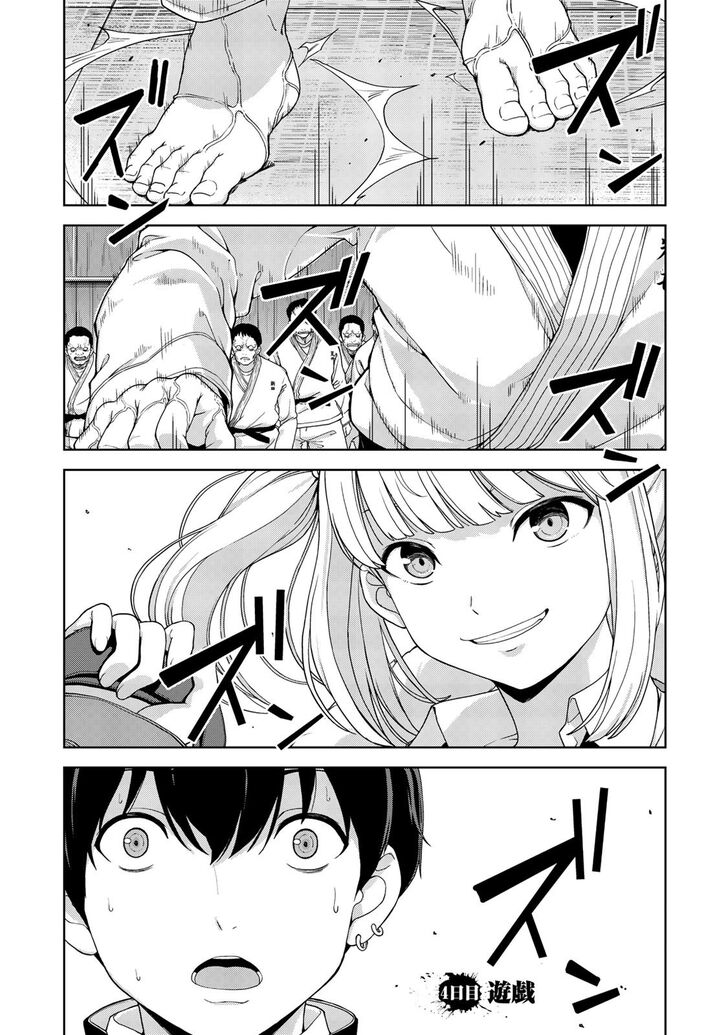 oukoku_no_ko_4_1