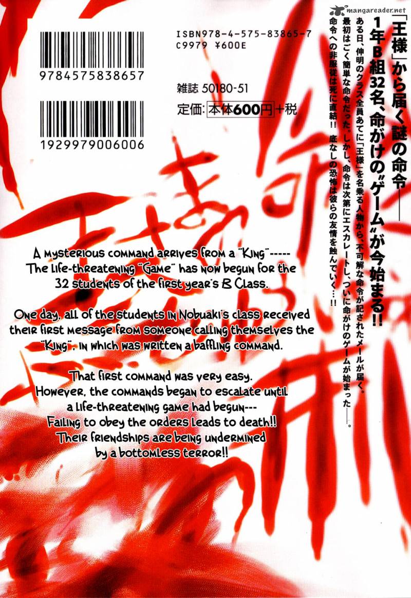 ousama_game_1_3