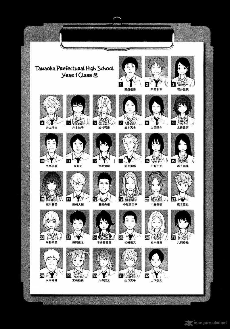 ousama_game_1_8