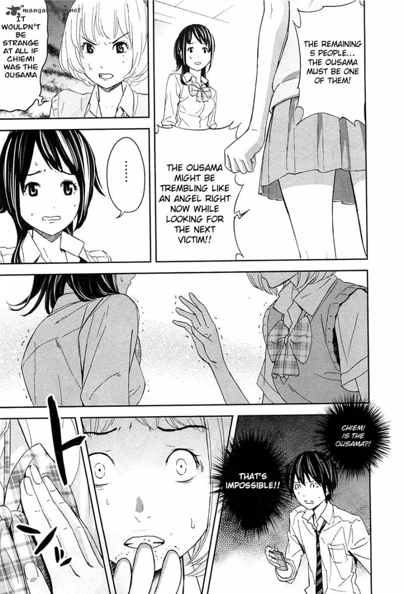 ousama_game_10_11