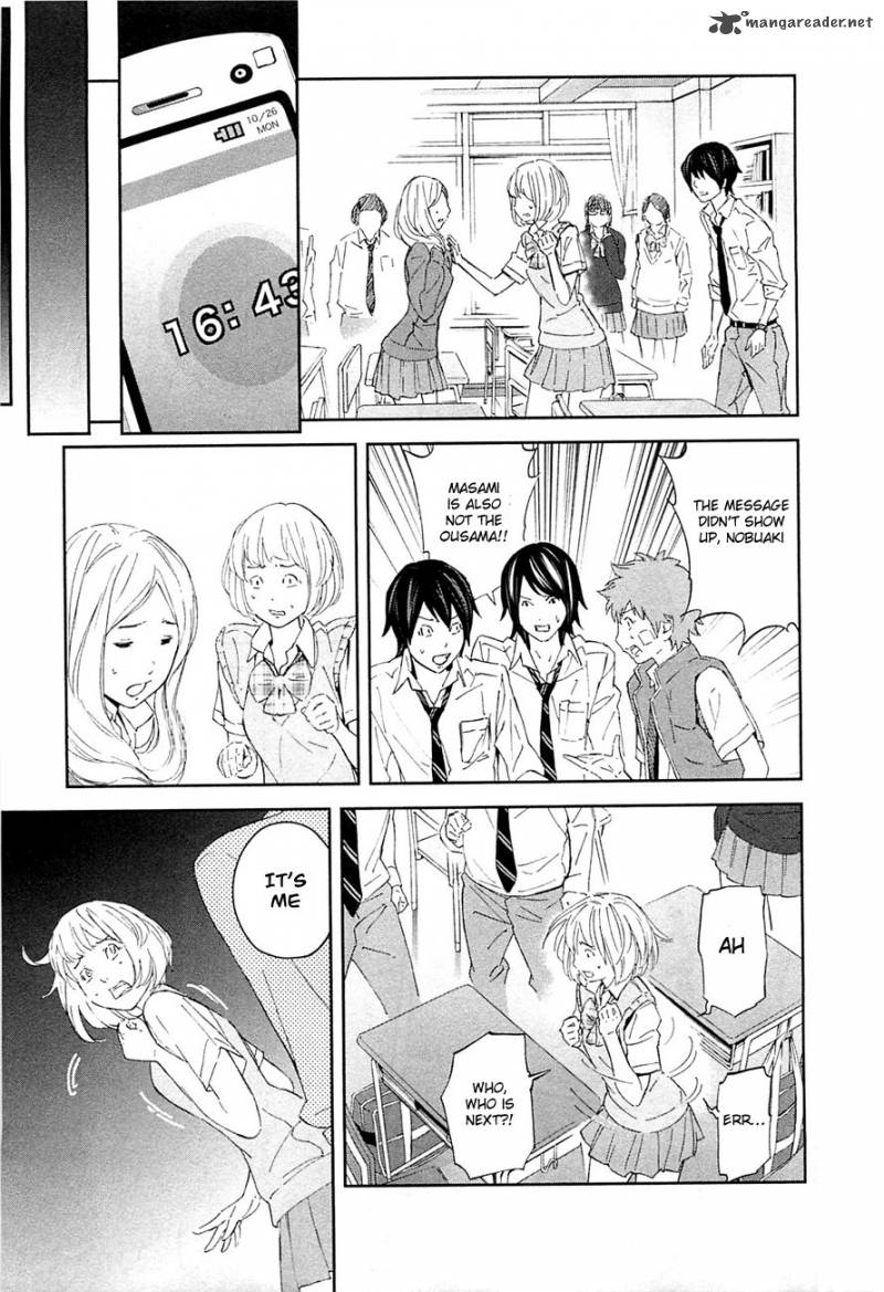ousama_game_10_15