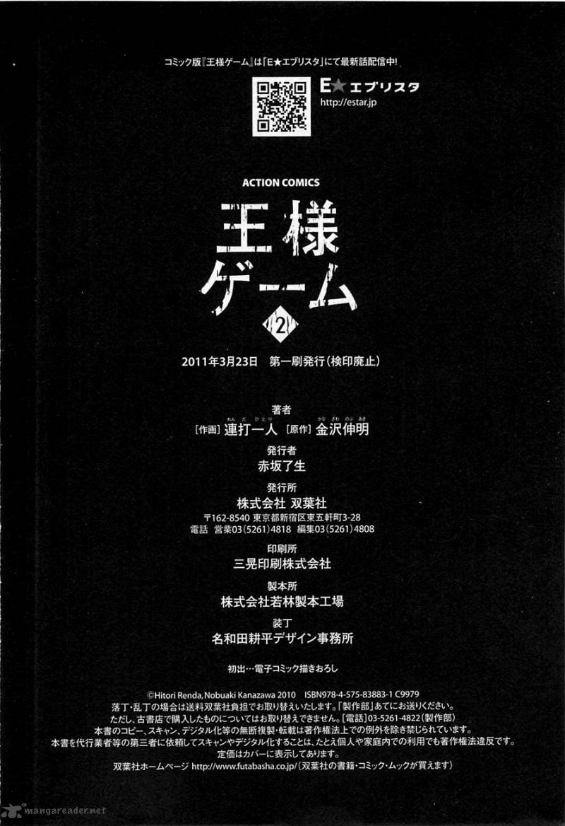 ousama_game_10_30