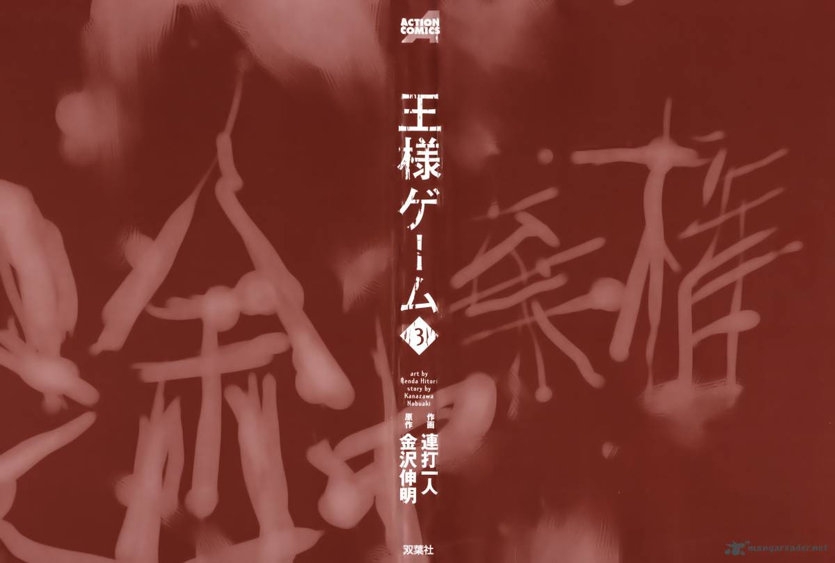 ousama_game_11_4