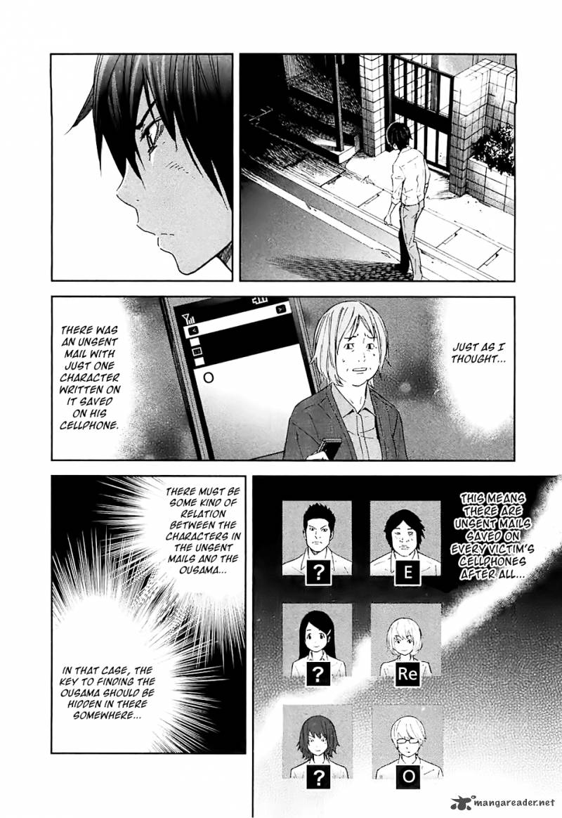ousama_game_13_13