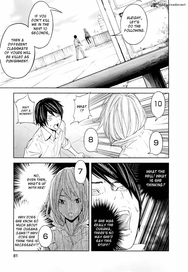 ousama_game_13_31