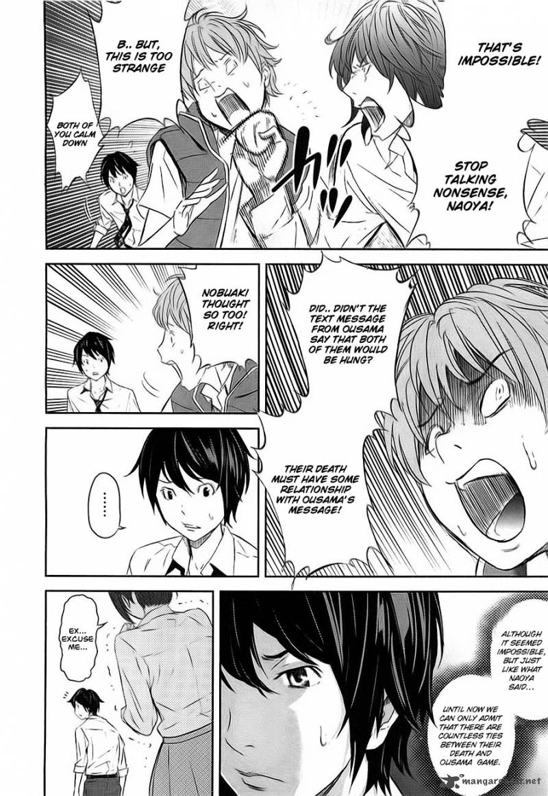 ousama_game_2_4