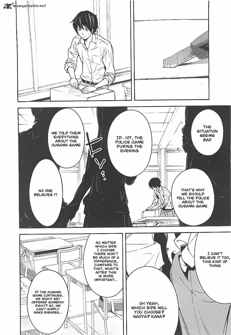 ousama_game_4_1