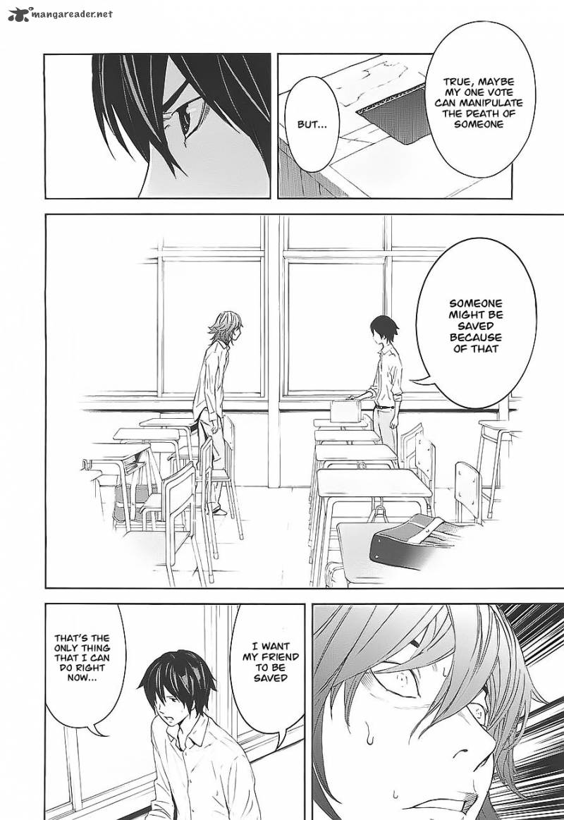 ousama_game_4_5