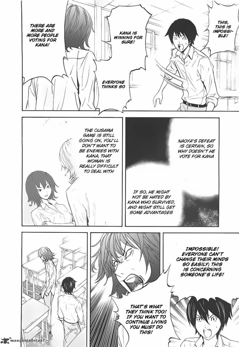 ousama_game_4_9