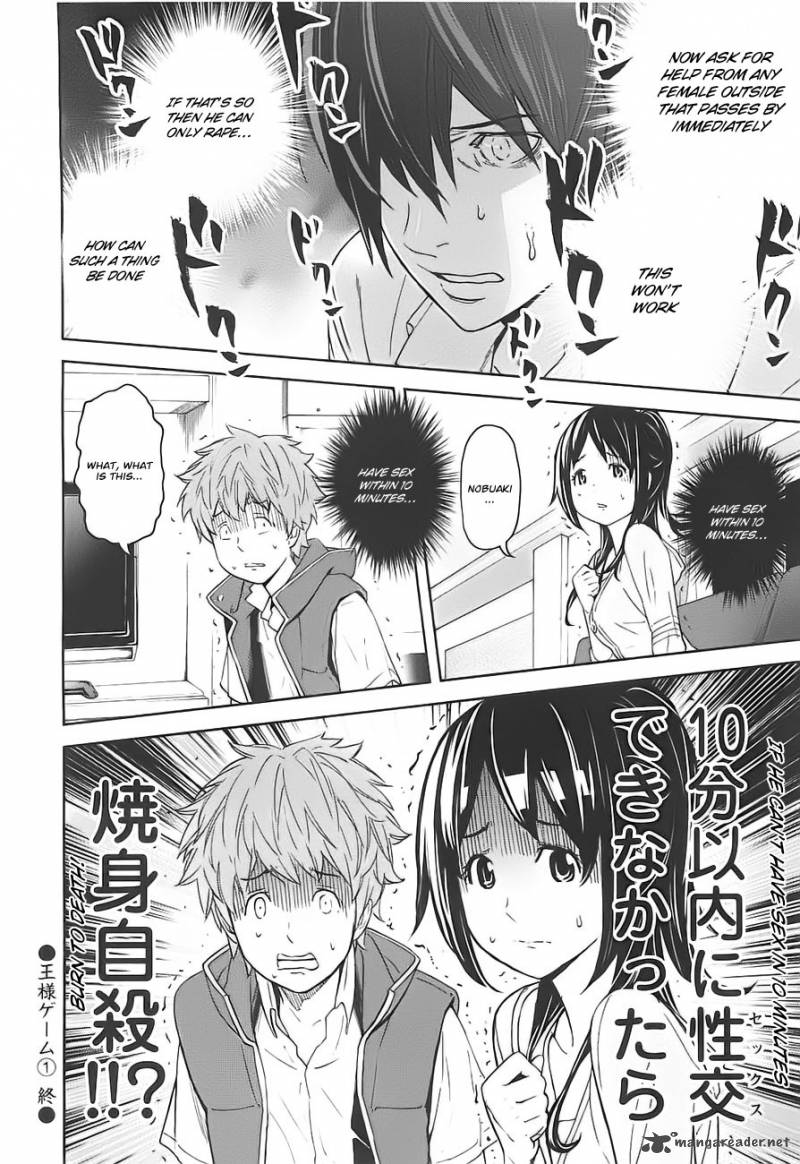 ousama_game_5_21