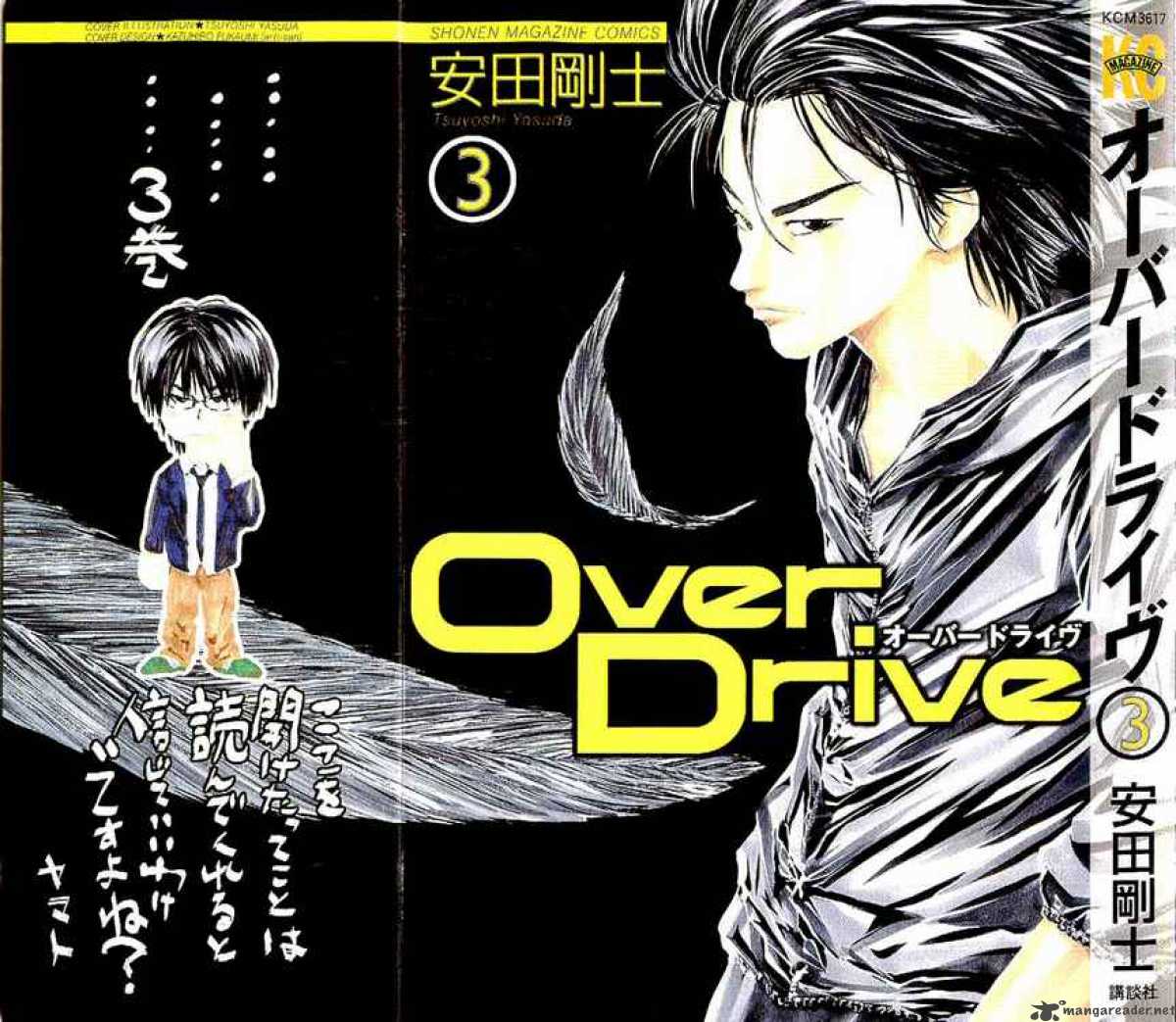 over_drive_15_1