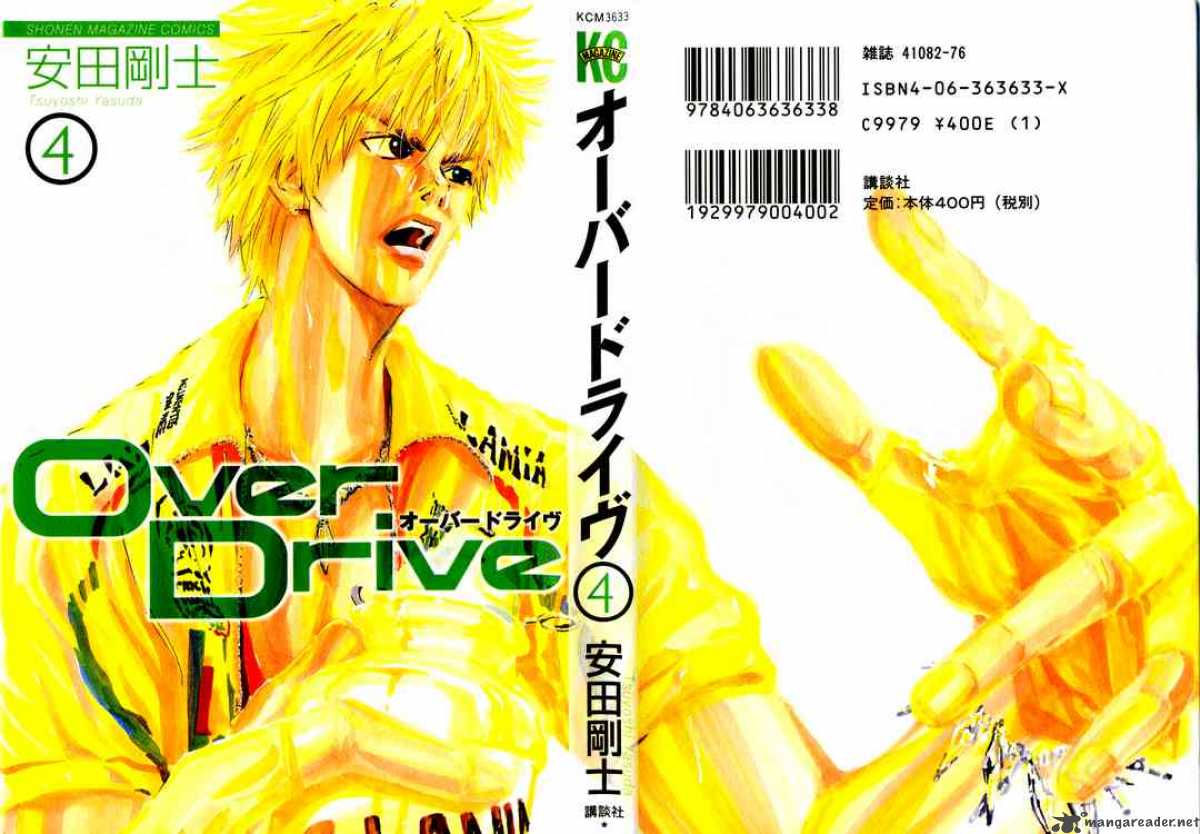 over_drive_24_1