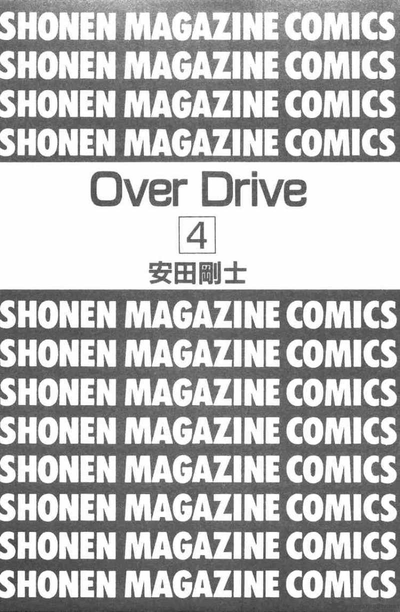 over_drive_24_2