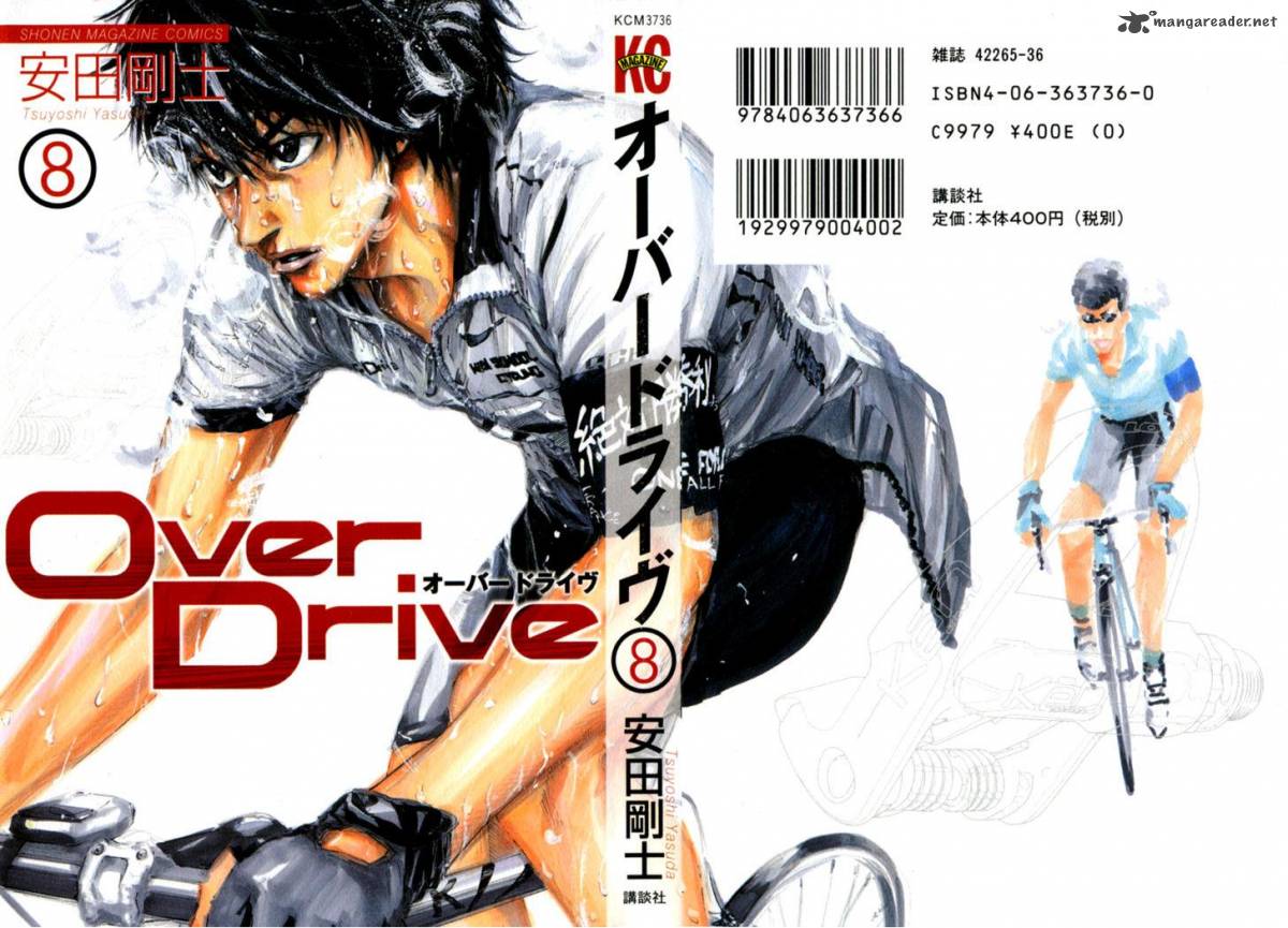 over_drive_57_1