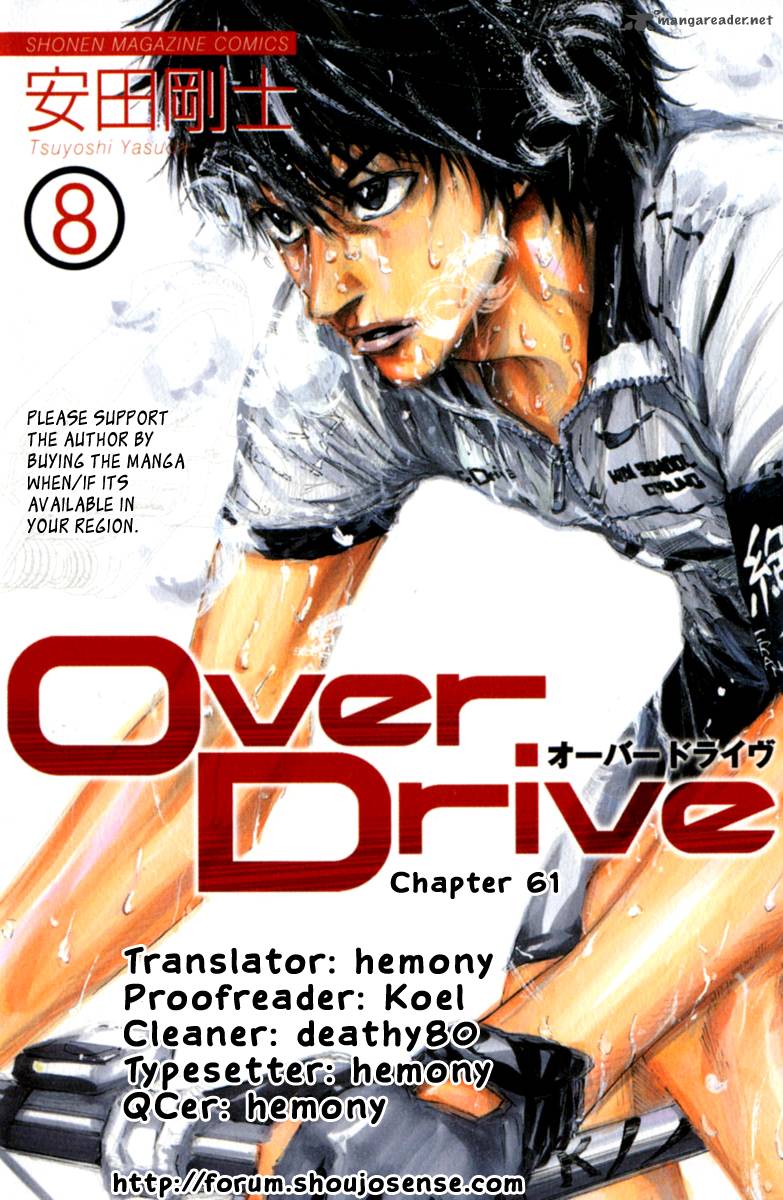 over_drive_61_1