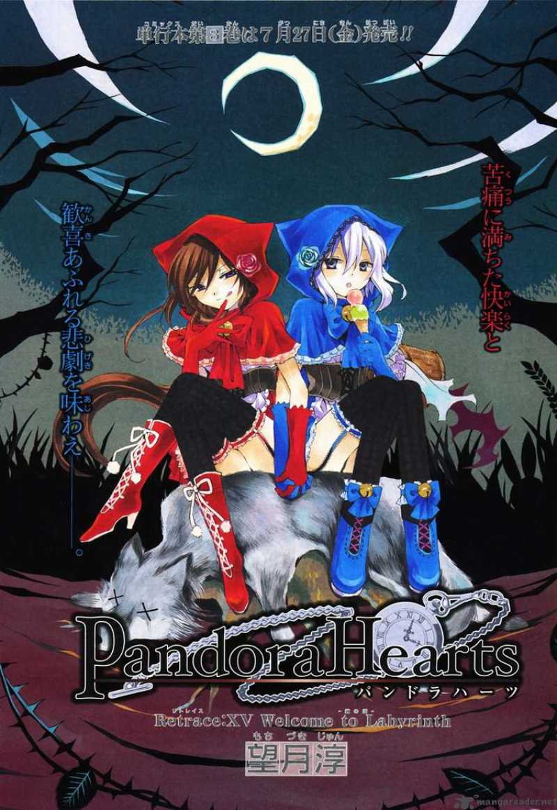 pandora_hearts_15_1