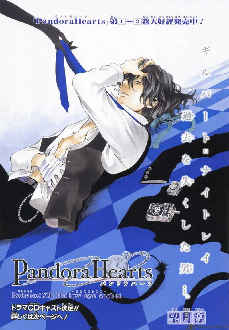 pandora_hearts_18_1