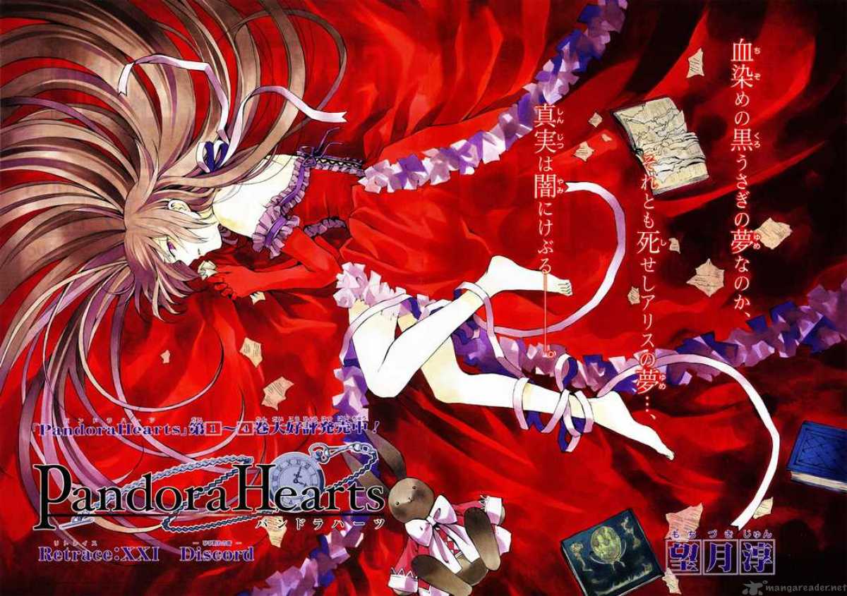 pandora_hearts_21_2