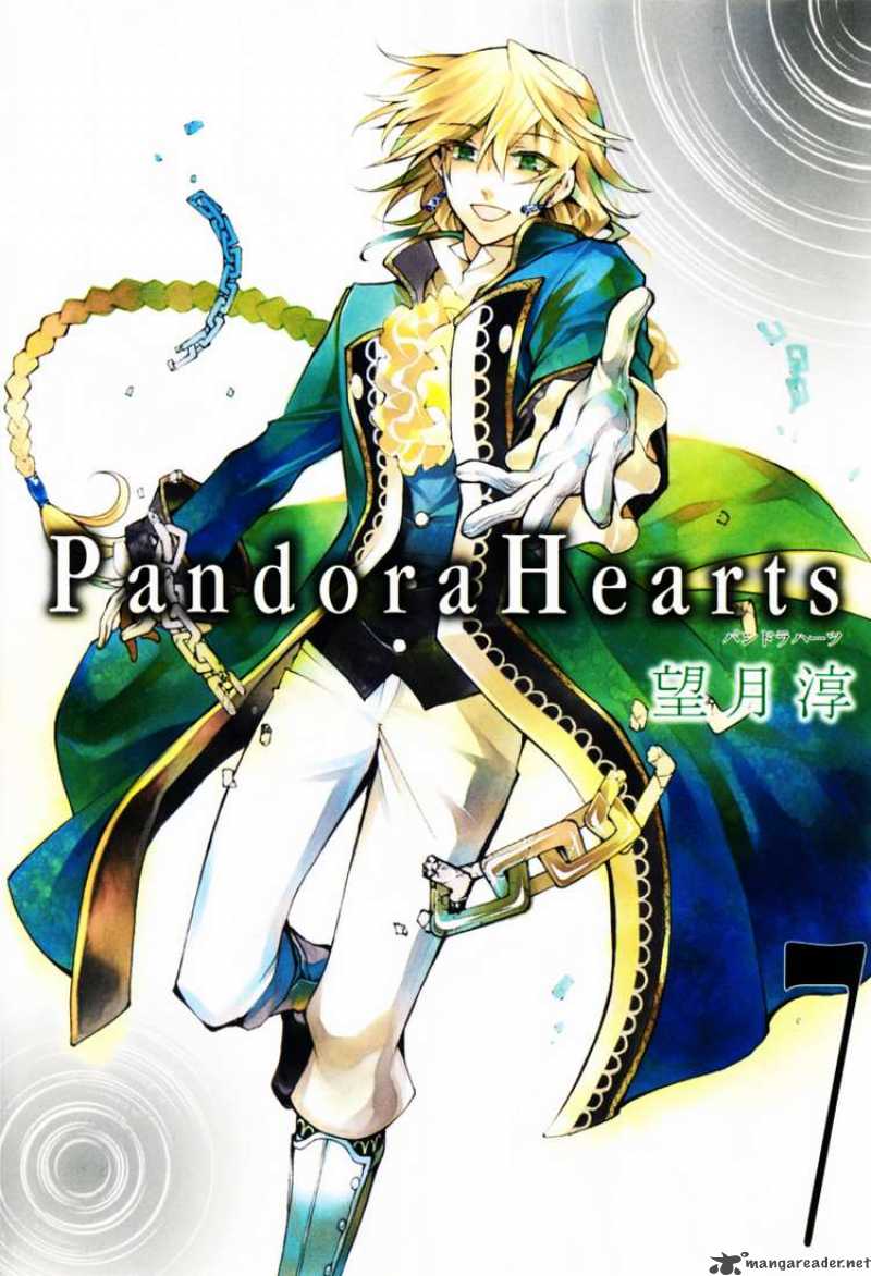 pandora_hearts_27_1