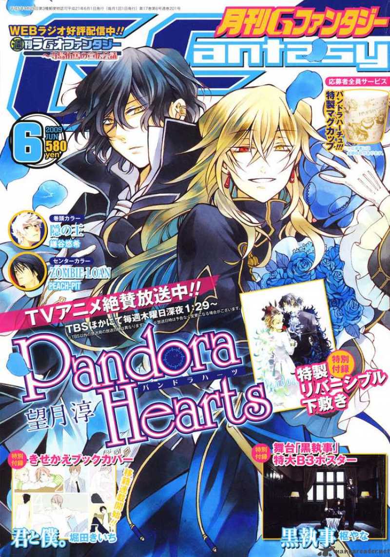 pandora_hearts_37_1